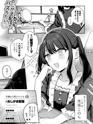 [水星まじっく (水聖のあ)] 幼馴染は大ピンチ＋短編3作品_75