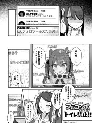 [水星まじっく (水聖のあ)] 幼馴染は大ピンチ＋短編3作品_76