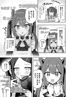 [水星まじっく (水聖のあ)] 幼馴染は大ピンチ＋短編3作品_77