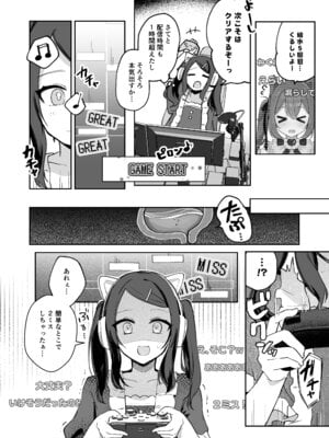 [水星まじっく (水聖のあ)] 幼馴染は大ピンチ＋短編3作品_78