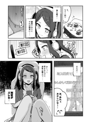 [水星まじっく (水聖のあ)] 幼馴染は大ピンチ＋短編3作品_79