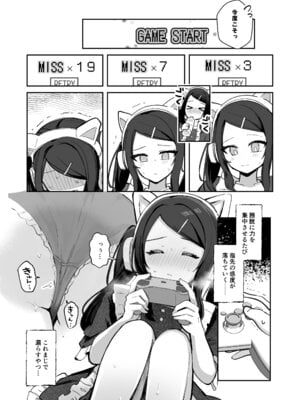 [水星まじっく (水聖のあ)] 幼馴染は大ピンチ＋短編3作品_80