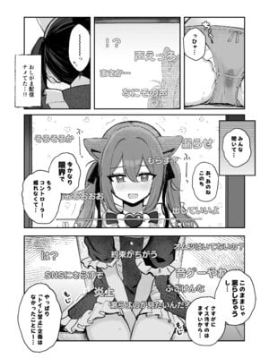 [水星まじっく (水聖のあ)] 幼馴染は大ピンチ＋短編3作品_81
