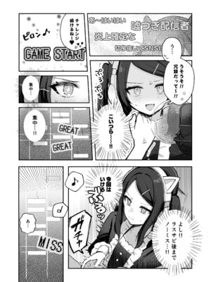 [水星まじっく (水聖のあ)] 幼馴染は大ピンチ＋短編3作品_82