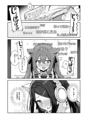 [水星まじっく (水聖のあ)] 幼馴染は大ピンチ＋短編3作品_86