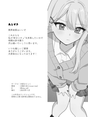 [水星まじっく (水聖のあ)] 幼馴染は大ピンチ＋短編3作品_90