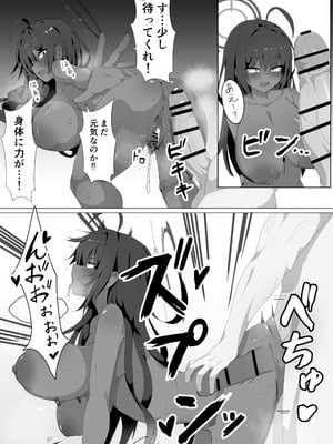 [邪竜教団 (山本精子漏)] カリンとえっちするだけ。 (ブルーアーカイブ) [DL版]_13