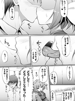 [魔術結社・黒き翼 (C-Low)] SEXしないと! [DL版]_02