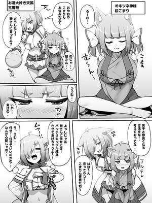 [魔術結社・黒き翼 (C-Low)] SEXしないと! [DL版]_03