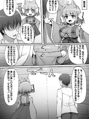 [魔術結社・黒き翼 (C-Low)] SEXしないと! [DL版]_04