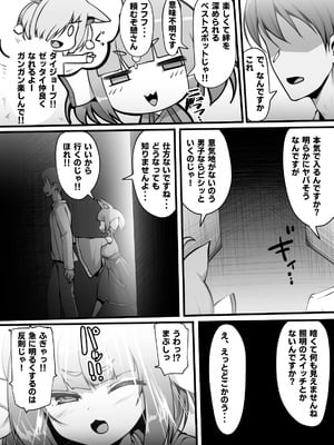 [魔術結社・黒き翼 (C-Low)] SEXしないと! [DL版]_05