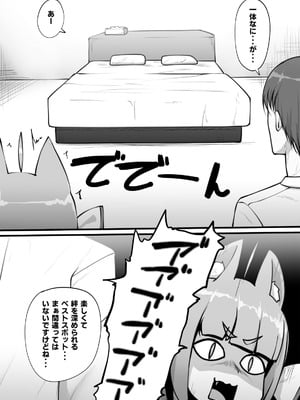 [魔術結社・黒き翼 (C-Low)] SEXしないと! [DL版]_06