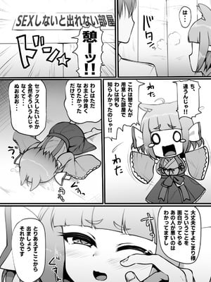 [魔術結社・黒き翼 (C-Low)] SEXしないと! [DL版]_07