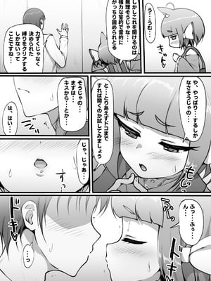 [魔術結社・黒き翼 (C-Low)] SEXしないと! [DL版]_08