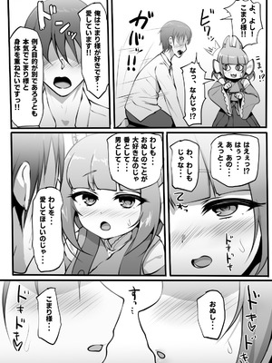 [魔術結社・黒き翼 (C-Low)] SEXしないと! [DL版]_12