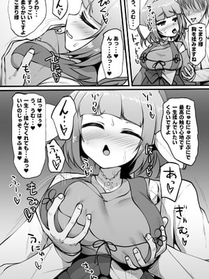 [魔術結社・黒き翼 (C-Low)] SEXしないと! [DL版]_14