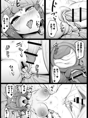 [魔術結社・黒き翼 (C-Low)] SEXしないと! [DL版]_24