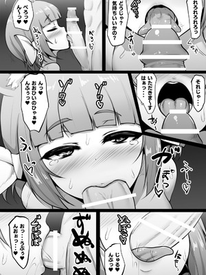 [魔術結社・黒き翼 (C-Low)] SEXしないと! [DL版]_26