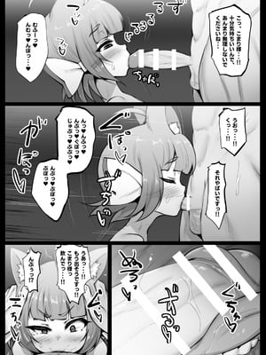 [魔術結社・黒き翼 (C-Low)] SEXしないと! [DL版]_27