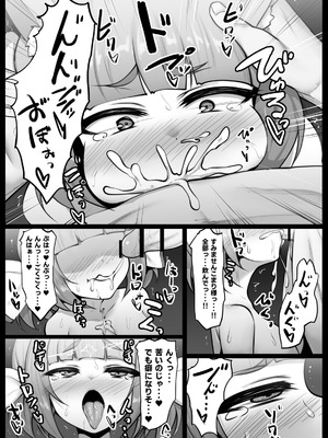 [魔術結社・黒き翼 (C-Low)] SEXしないと! [DL版]_28