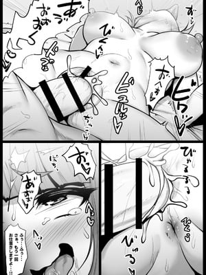 [魔術結社・黒き翼 (C-Low)] SEXしないと! [DL版]_31