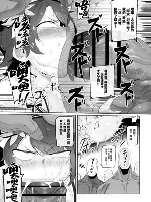 (C104) [UU-ZONE (nuezou)] スぎゃぁあ! (大空スバル) [中国翻訳]_10