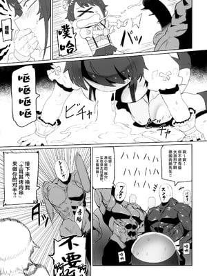 (C104) [UU-ZONE (nuezou)] スぎゃぁあ! (大空スバル) [中国翻訳]_12