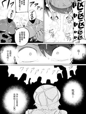 (C104) [UU-ZONE (nuezou)] スぎゃぁあ! (大空スバル) [中国翻訳]_14