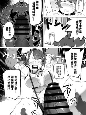(C104) [UU-ZONE (nuezou)] スぎゃぁあ! (大空スバル) [中国翻訳]_17