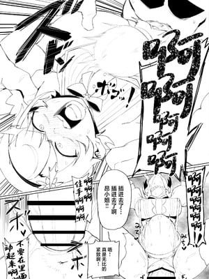 (C104) [UU-ZONE (nuezou)] スぎゃぁあ! (大空スバル) [中国翻訳]_19