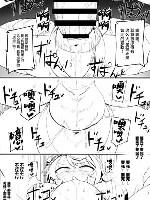 (C104) [UU-ZONE (nuezou)] スぎゃぁあ! (大空スバル) [中国翻訳]_20