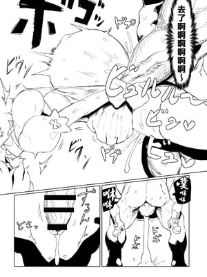 (C104) [UU-ZONE (nuezou)] スぎゃぁあ! (大空スバル) [中国翻訳]_21