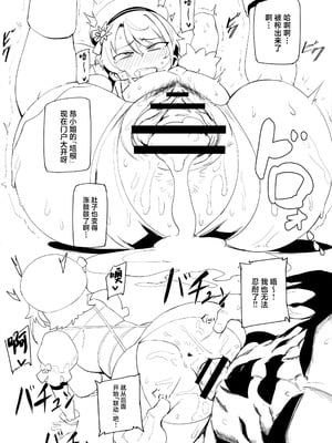 (C104) [UU-ZONE (nuezou)] スぎゃぁあ! (大空スバル) [中国翻訳]_22