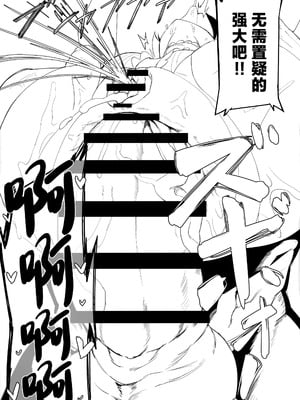 (C104) [UU-ZONE (nuezou)] スぎゃぁあ! (大空スバル) [中国翻訳]_26