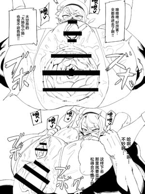 (C104) [UU-ZONE (nuezou)] スぎゃぁあ! (大空スバル) [中国翻訳]_27