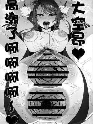 (C104) [UU-ZONE (nuezou)] スぎゃぁあ! (大空スバル) [中国翻訳]_37