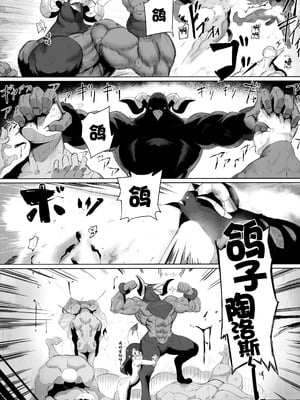 (C104) [UU-ZONE (nuezou)] スぎゃぁあ! (大空スバル) [中国翻訳]_42