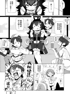 (C104) [UU-ZONE (nuezou)] スぎゃぁあ! (大空スバル) [中国翻訳]_43