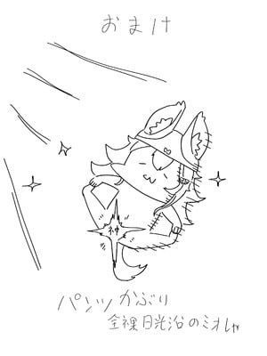 (C104) [UU-ZONE (nuezou)] スぎゃぁあ! (大空スバル) [中国翻訳]_44