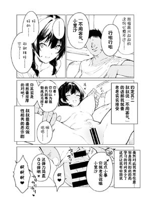 [CatJellyFish (Vanadium)] 催眠おじさんと姪 準備号？ [DL版] [貉小萌个人汉化]_08