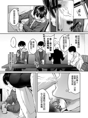 [YZ+ (柚十扇)] 二次元オタクくんはギャルおっぱいで完オチ射精 [空気系☆漢化] [DL版]_03