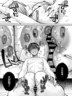 [YZ+ (柚十扇)] 二次元オタクくんはギャルおっぱいで完オチ射精 [空気系☆漢化] [DL版]_38