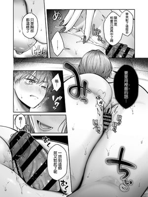 [YZ+ (柚十扇)] 二次元オタクくんはギャルおっぱいで完オチ射精 [空気系☆漢化] [DL版]_45