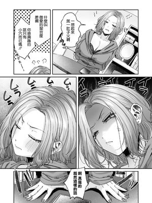 [YZ+ (柚十扇)] 二次元オタクくんはギャルおっぱいで完オチ射精 [空気系☆漢化] [DL版]_52