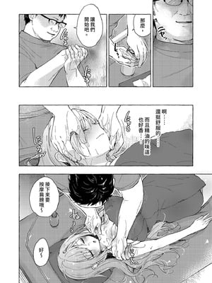 [きのこのみ (konomi)] 金髪ギャルの巨乳育成乳腺リフレ♡｜金髮辣妹的巨乳養成按摩 [中国翻訳] [無修正] [DL版]_06