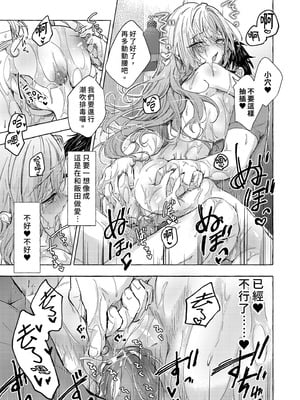 [きのこのみ (konomi)] 金髪ギャルの巨乳育成乳腺リフレ♡｜金髮辣妹的巨乳養成按摩 [中国翻訳] [無修正] [DL版]_17