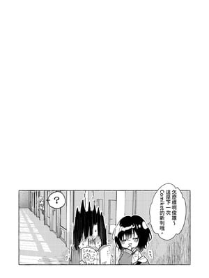 [きのこのみ (konomi)] 金髪ギャルの巨乳育成乳腺リフレ♡｜金髮辣妹的巨乳養成按摩 [中国翻訳] [無修正] [DL版]_20