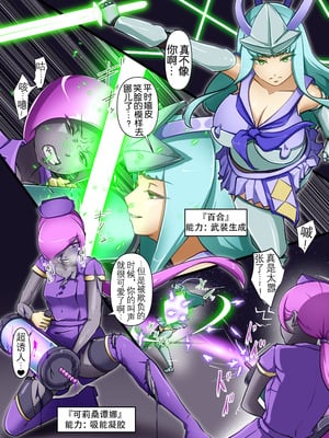 [でゅう] ウチの子がえっちな敵と戦って敗北する話 ～総力戦編～ [奢侈的彩凤个人汉化]_07