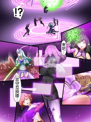 [でゅう] ウチの子がえっちな敵と戦って敗北する話 ～総力戦編～ [奢侈的彩凤个人汉化]_10