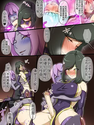 [でゅう] ウチの子がえっちな敵と戦って敗北する話 ～総力戦編～ [奢侈的彩凤个人汉化]_44